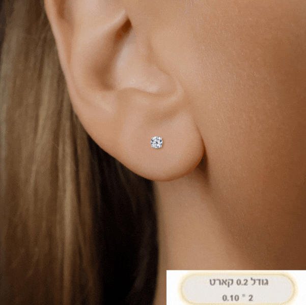 עגילי יהלומי סוליטר -יהלום באוזן