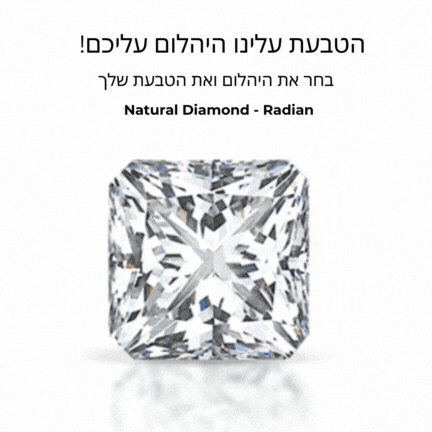 טבעת אירוסין  יהלום מלבן במבצע