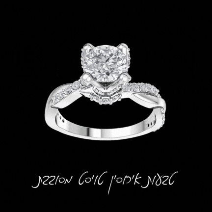 טבעת אירוסין מסובבת-טבעת אירוסין טוויסט מבחר גדול אפשרות לעיצוב אישי