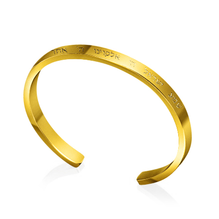 צמיד זהב שמע ישראל 