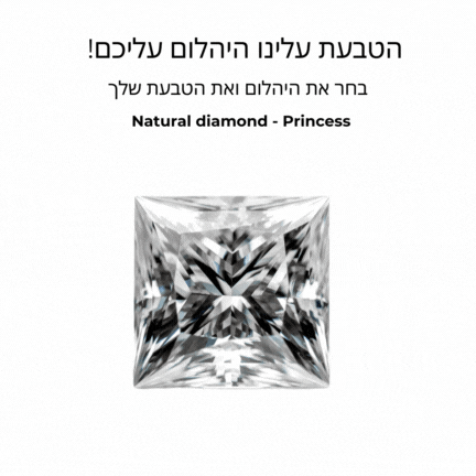 טבעת אירוסין במבצע